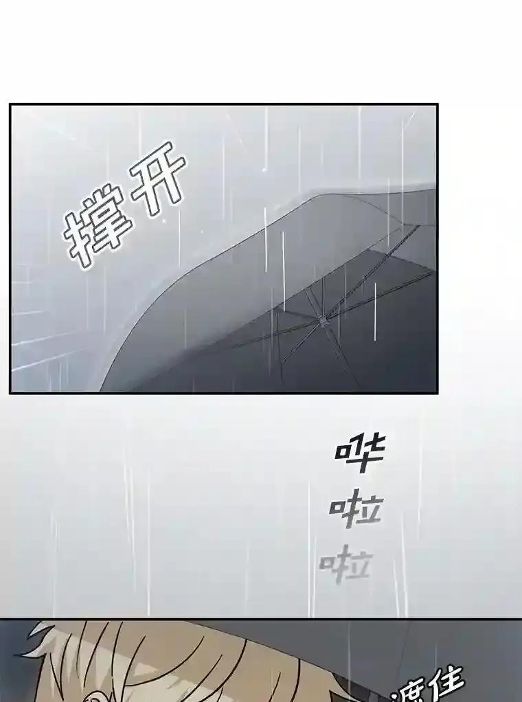 《李世界的平凡生活》46.振云的表白 第51页