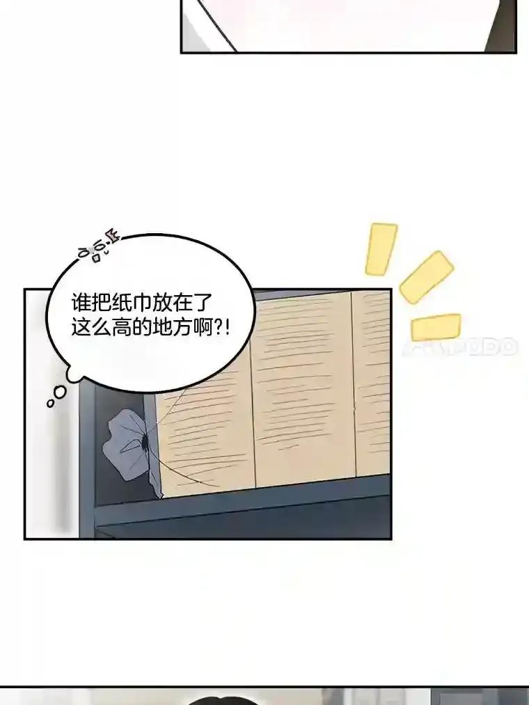《李世界的平凡生活》46.振云的表白 第27页