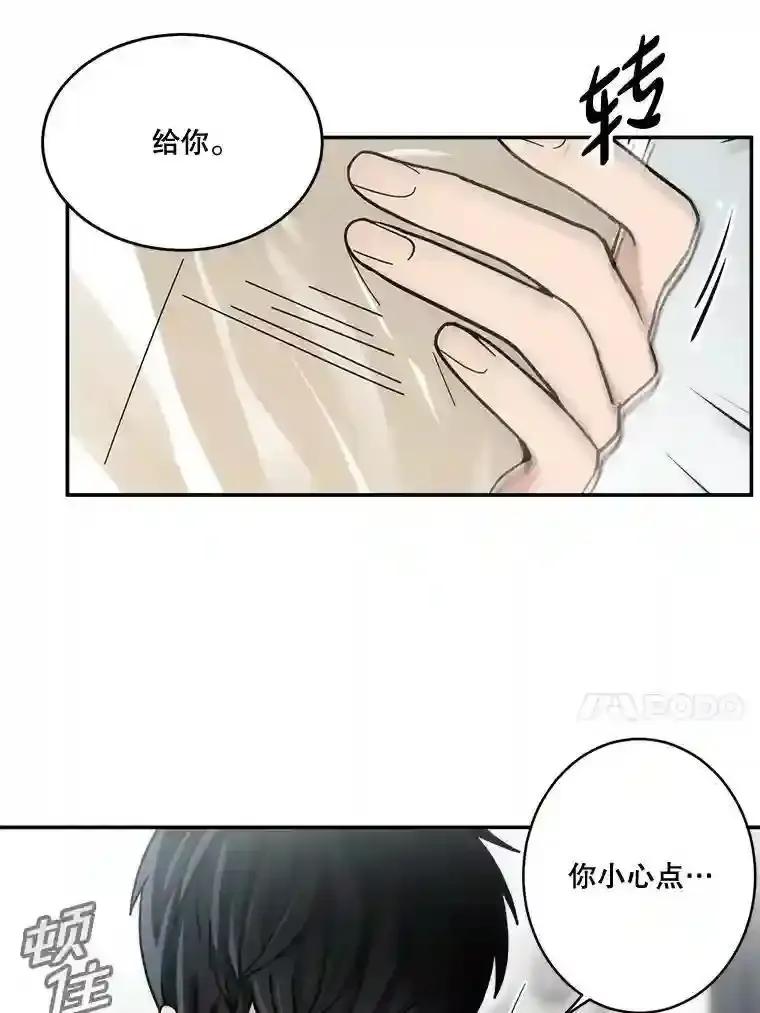 《李世界的平凡生活》46.振云的表白 第30页