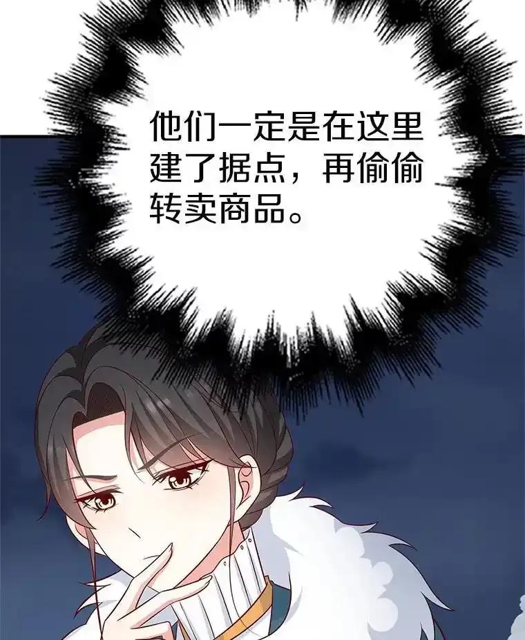 《孩子爸爸是谁？》45.走私枪支的来源 第51页
