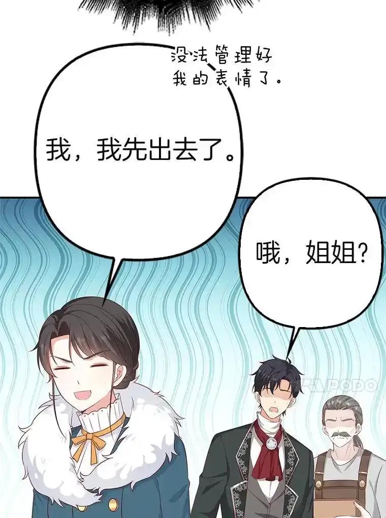 《孩子爸爸是谁？》45.走私枪支的来源 第118页