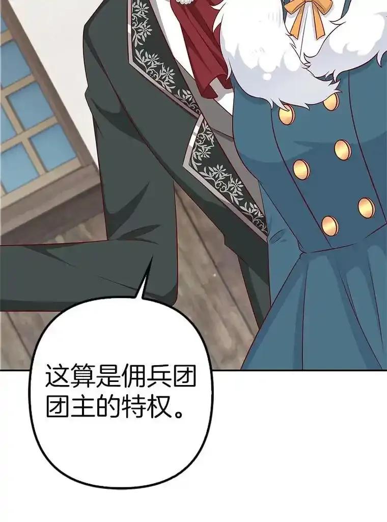 《孩子爸爸是谁？》45.走私枪支的来源 第123页