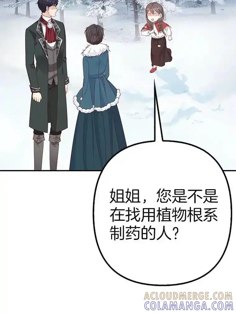《孩子爸爸是谁？》45.走私枪支的来源 第29页