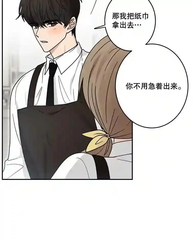 《李世界的平凡生活》46.振云的表白 第42页