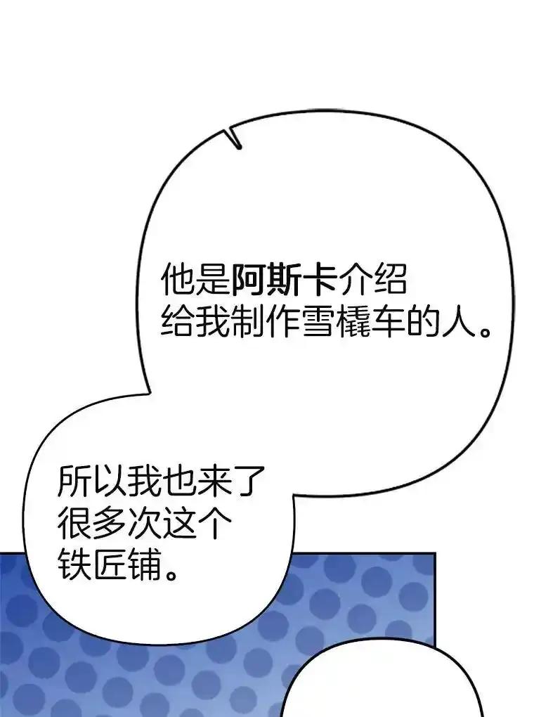 《孩子爸爸是谁？》45.走私枪支的来源 第116页
