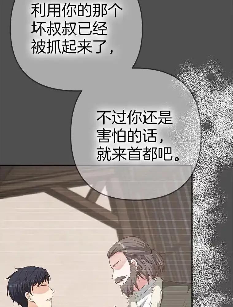 《孩子爸爸是谁？》45.走私枪支的来源 第139页