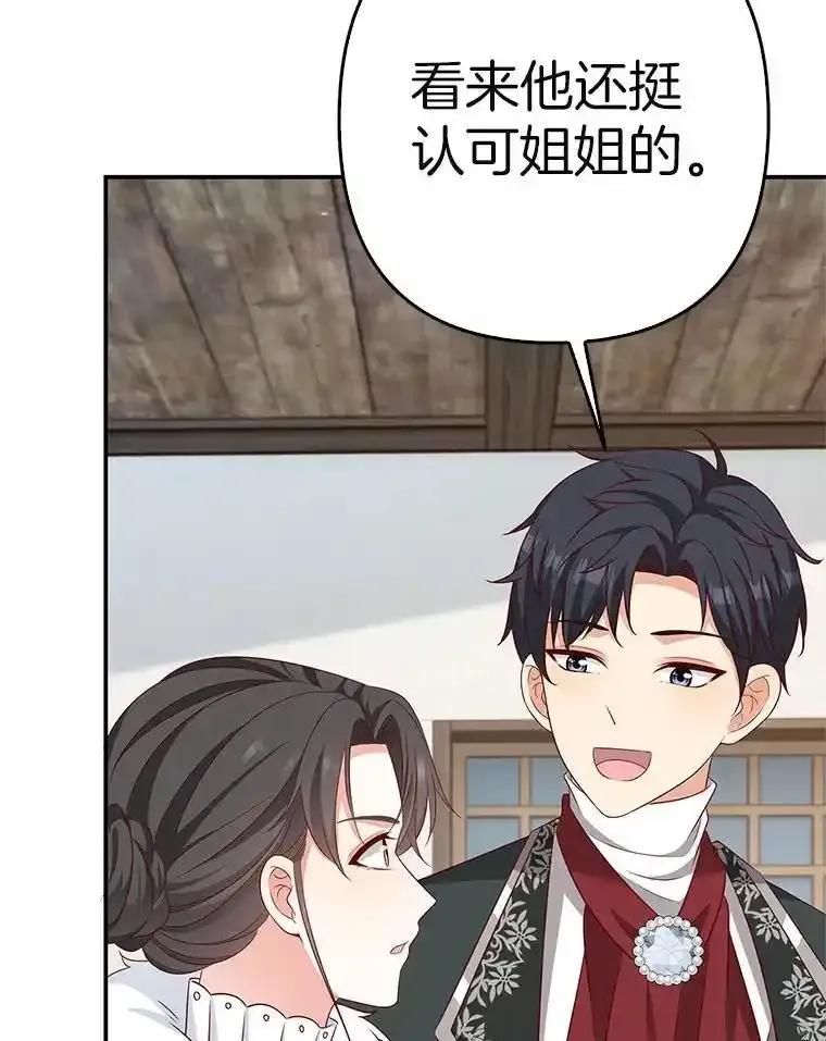 《孩子爸爸是谁？》45.走私枪支的来源 第114页