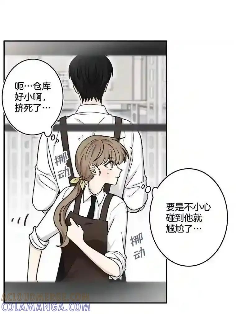 《李世界的平凡生活》46.振云的表白 第25页