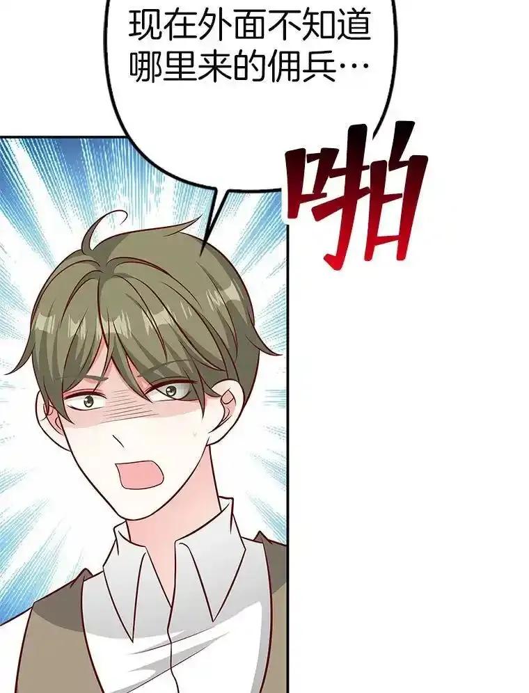 《孩子爸爸是谁？》45.走私枪支的来源 第67页