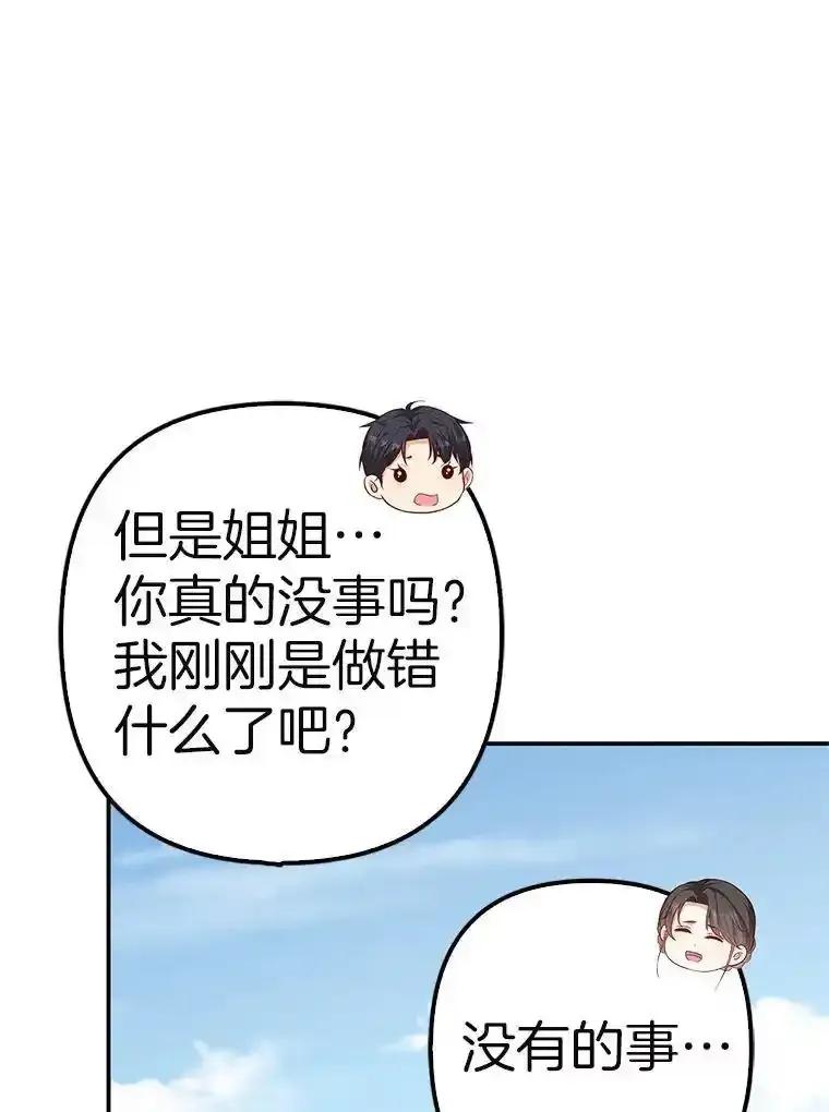 《孩子爸爸是谁？》45.走私枪支的来源 第124页