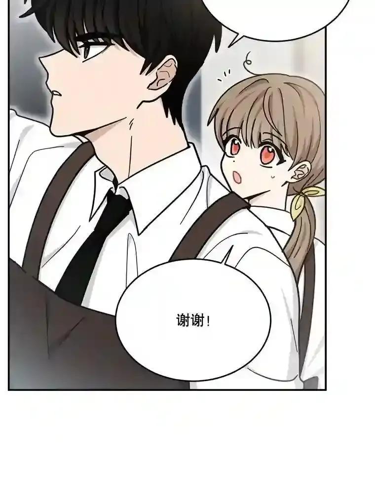 《李世界的平凡生活》46.振云的表白 第29页