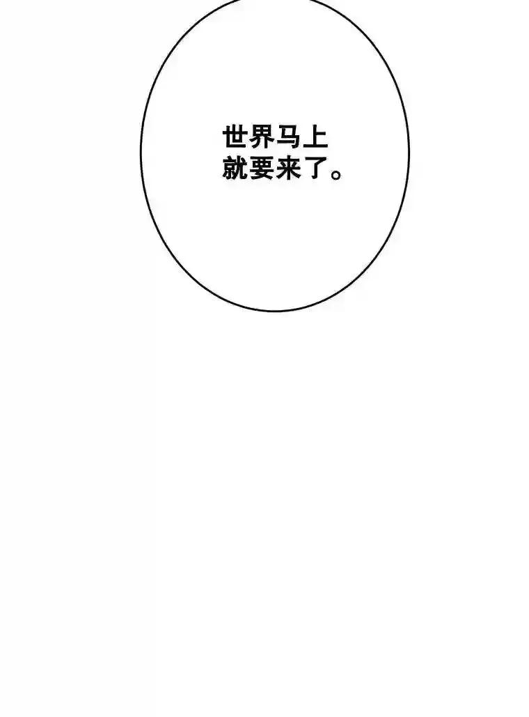 《李世界的平凡生活》46.振云的表白 第59页