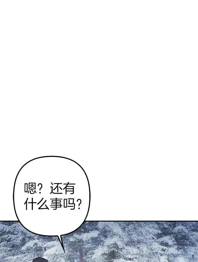 《孩子爸爸是谁？》45.走私枪支的来源 第28页