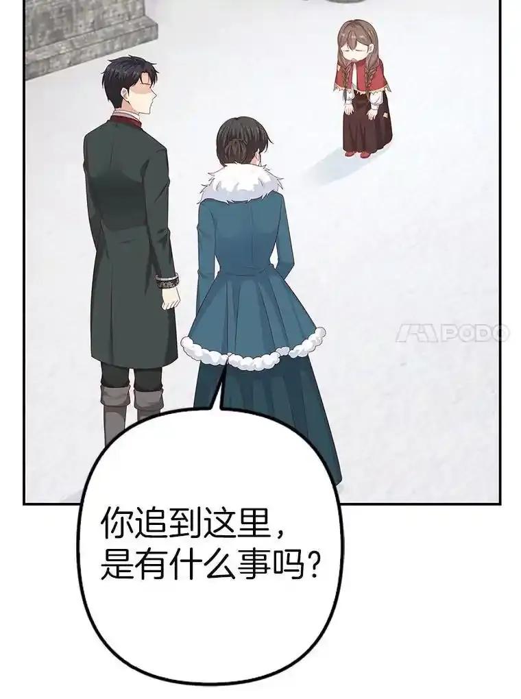 《孩子爸爸是谁？》45.走私枪支的来源 第131页