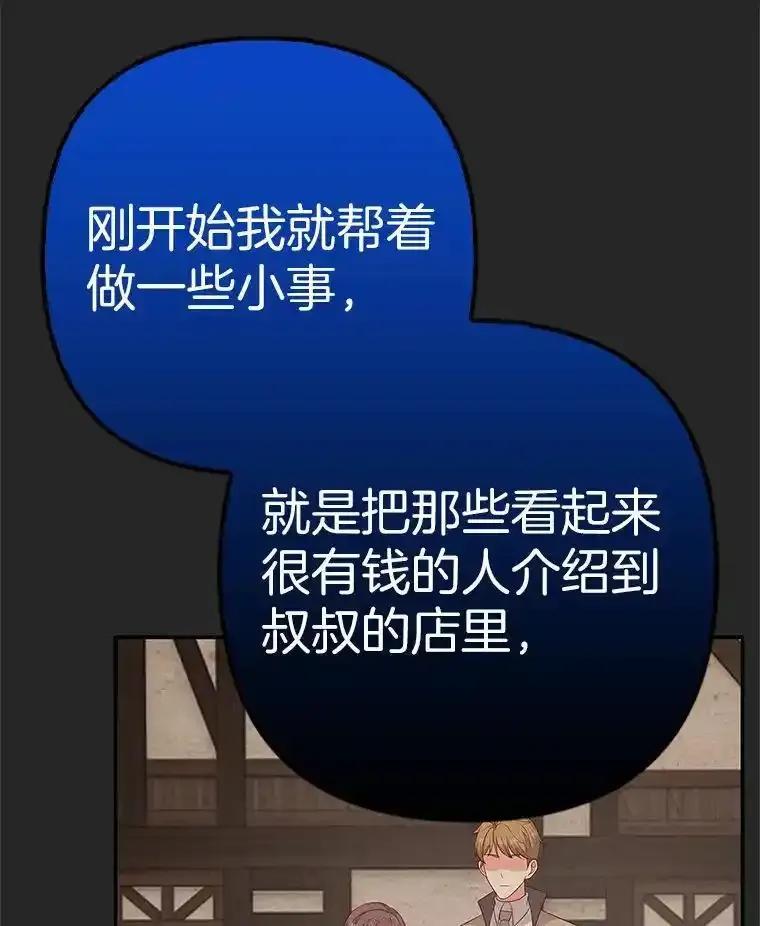 《孩子爸爸是谁？》45.走私枪支的来源 第44页