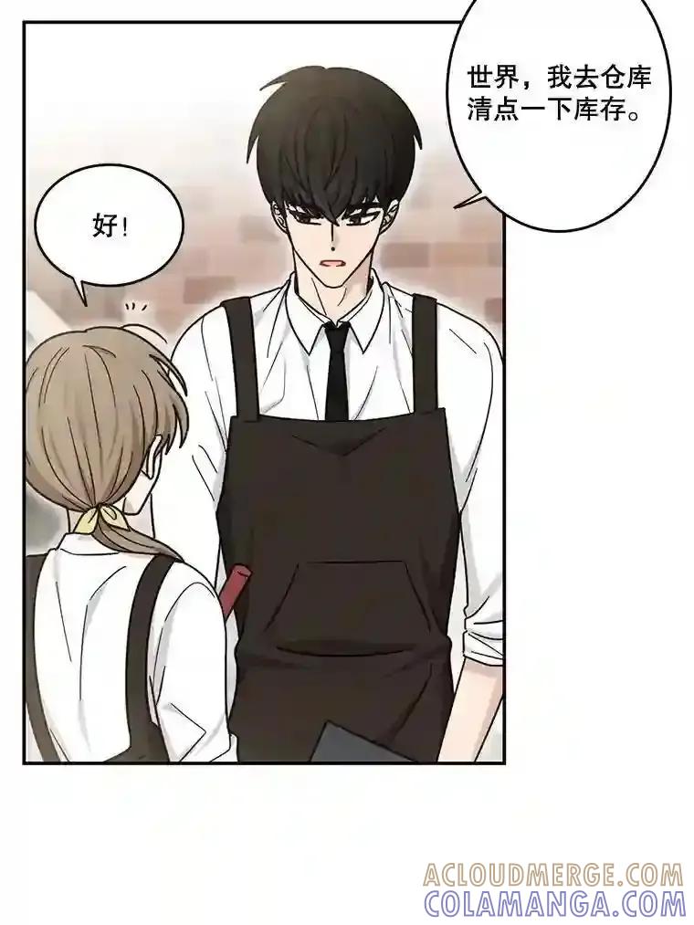 《李世界的平凡生活》46.振云的表白 第19页