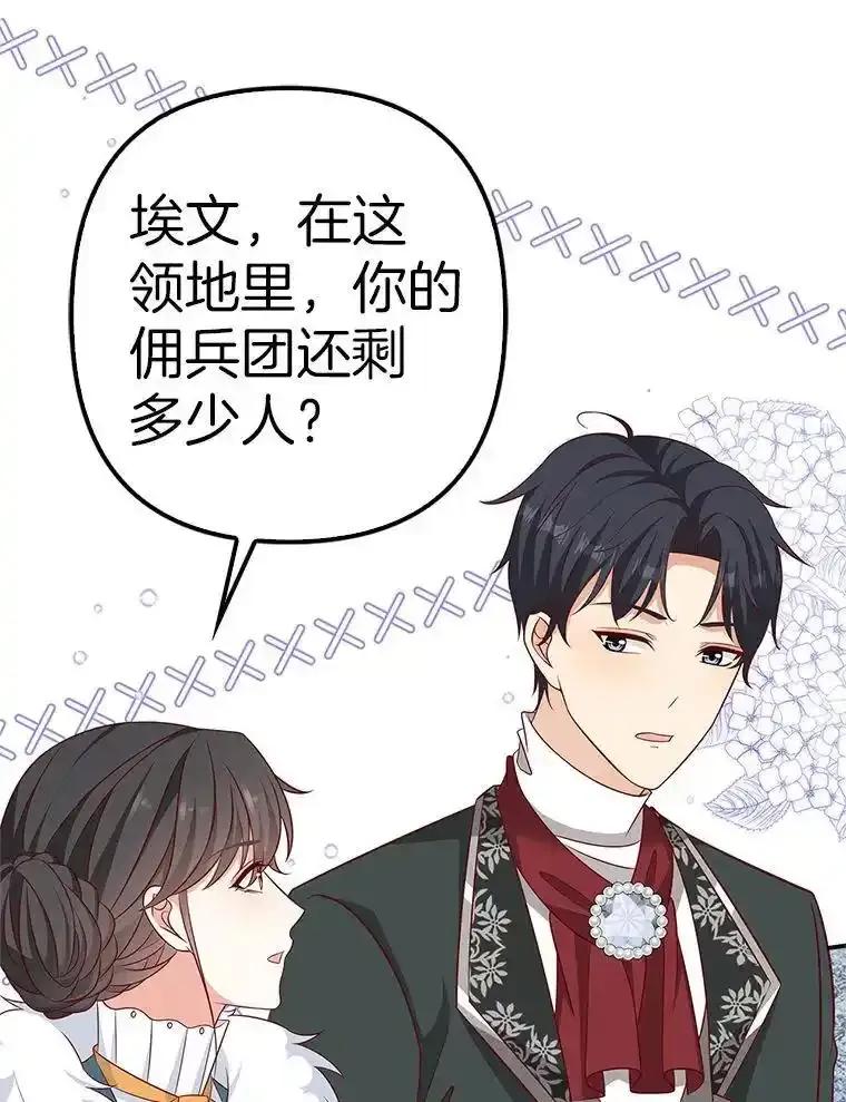 《孩子爸爸是谁？》45.走私枪支的来源 第54页