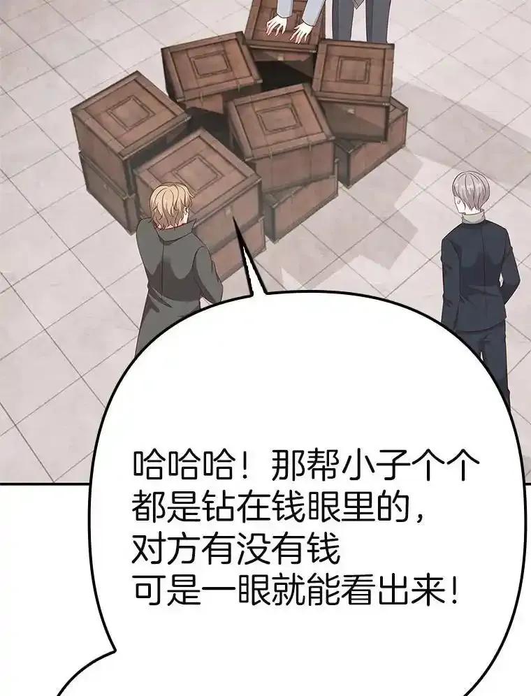 《孩子爸爸是谁？》45.走私枪支的来源 第64页