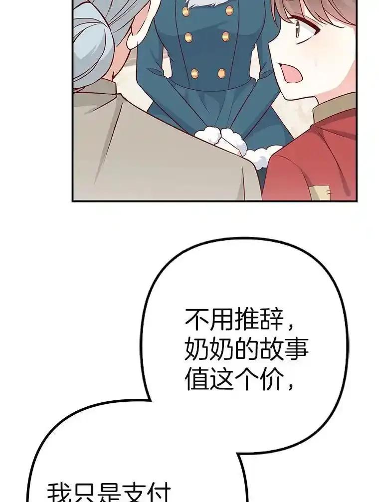 《孩子爸爸是谁？》45.走私枪支的来源 第7页