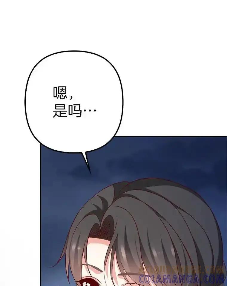 《孩子爸爸是谁？》45.走私枪支的来源 第17页