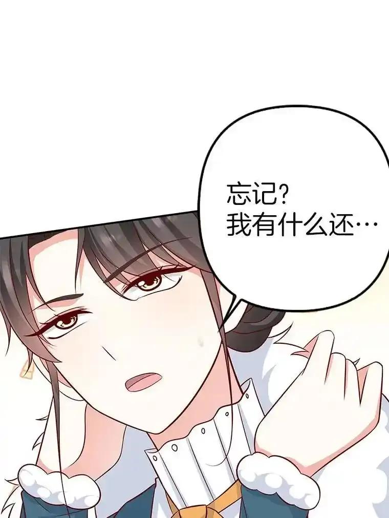 《孩子爸爸是谁？》45.走私枪支的来源 第94页