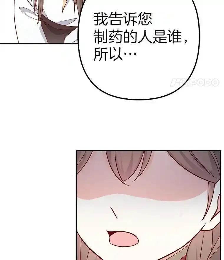 《孩子爸爸是谁？》45.走私枪支的来源 第31页