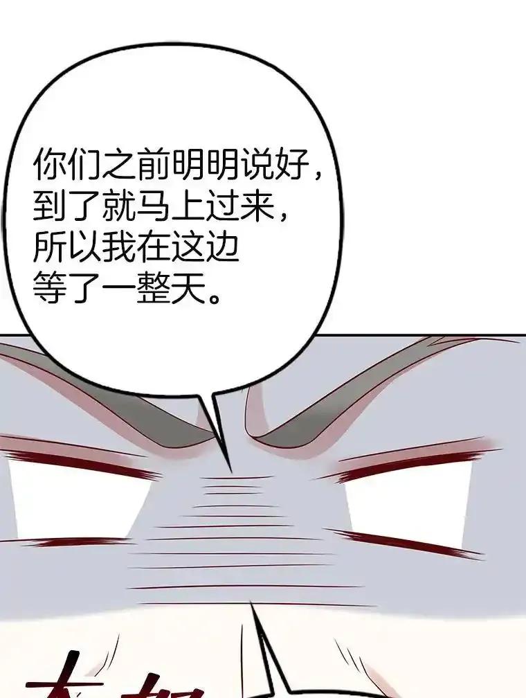 《孩子爸爸是谁？》45.走私枪支的来源 第99页