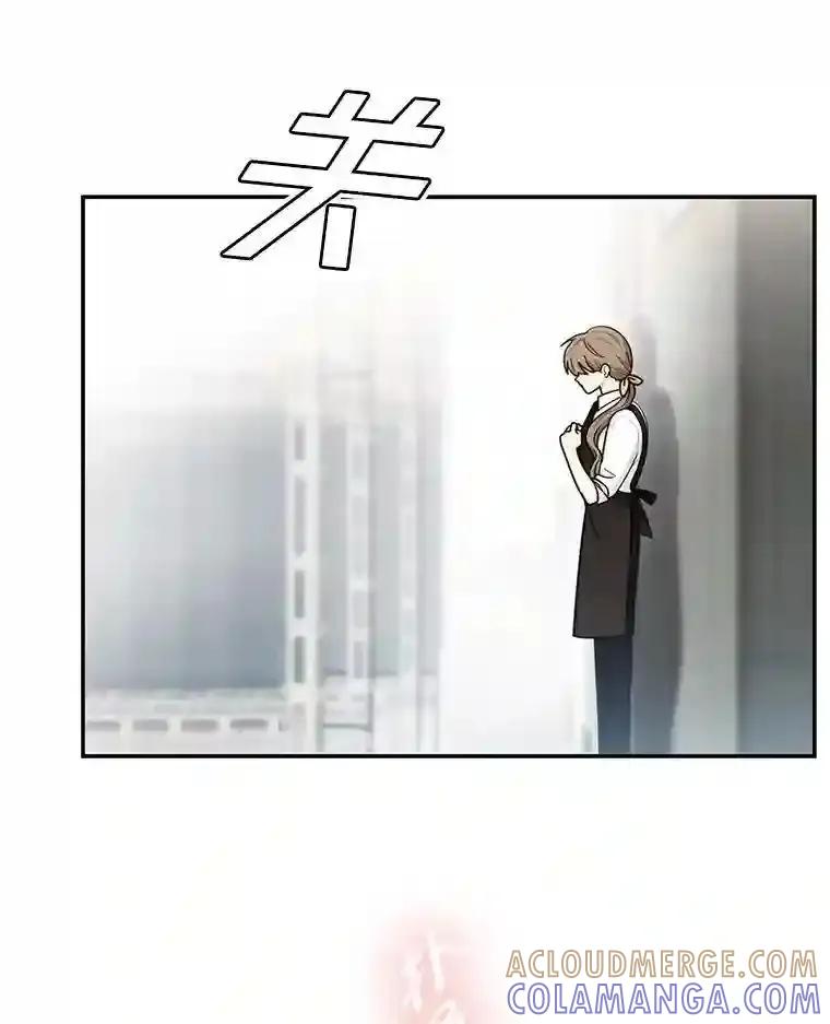 《李世界的平凡生活》46.振云的表白 第43页