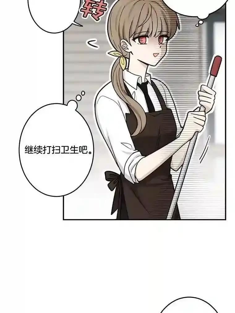 《李世界的平凡生活》46.振云的表白 第18页