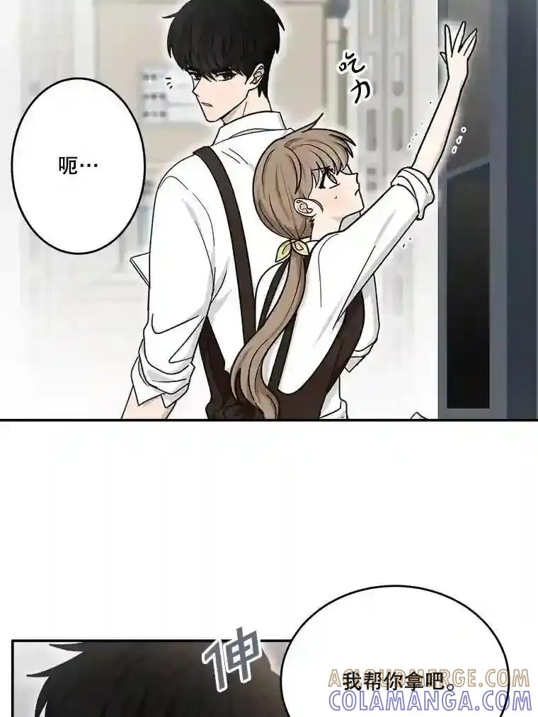 《李世界的平凡生活》46.振云的表白 第28页