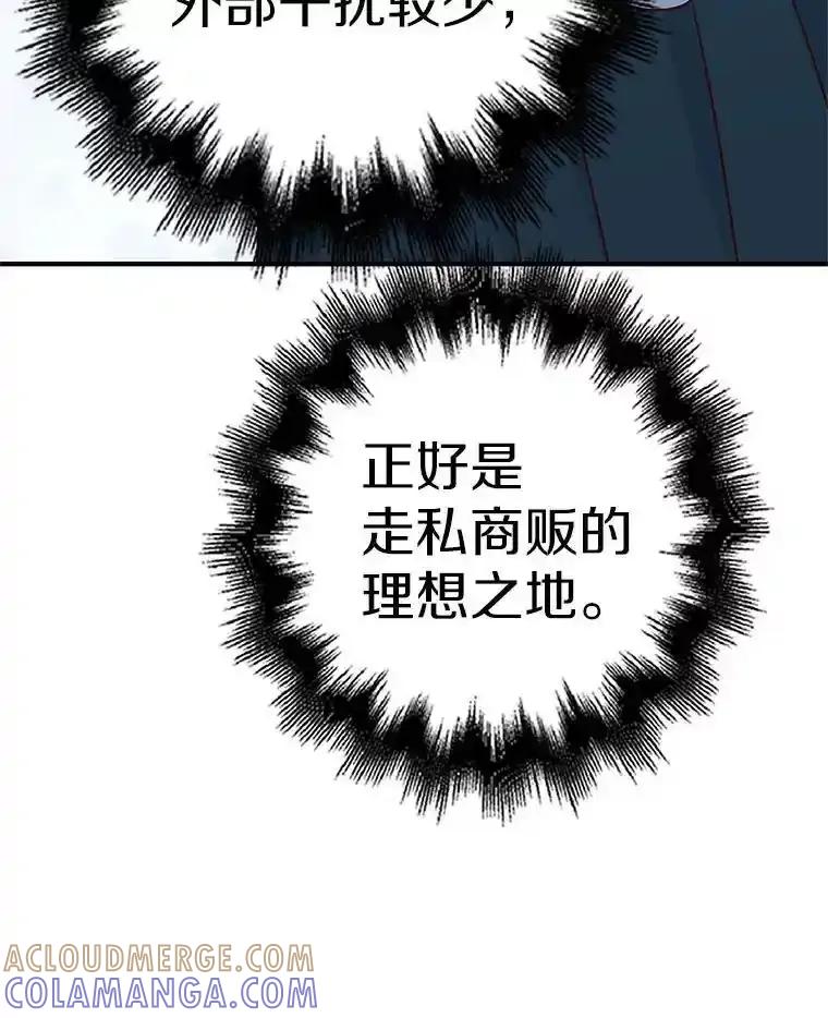 《孩子爸爸是谁？》45.走私枪支的来源 第53页