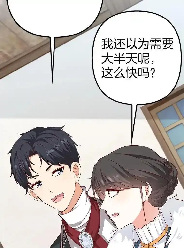 《孩子爸爸是谁？》45.走私枪支的来源 第122页