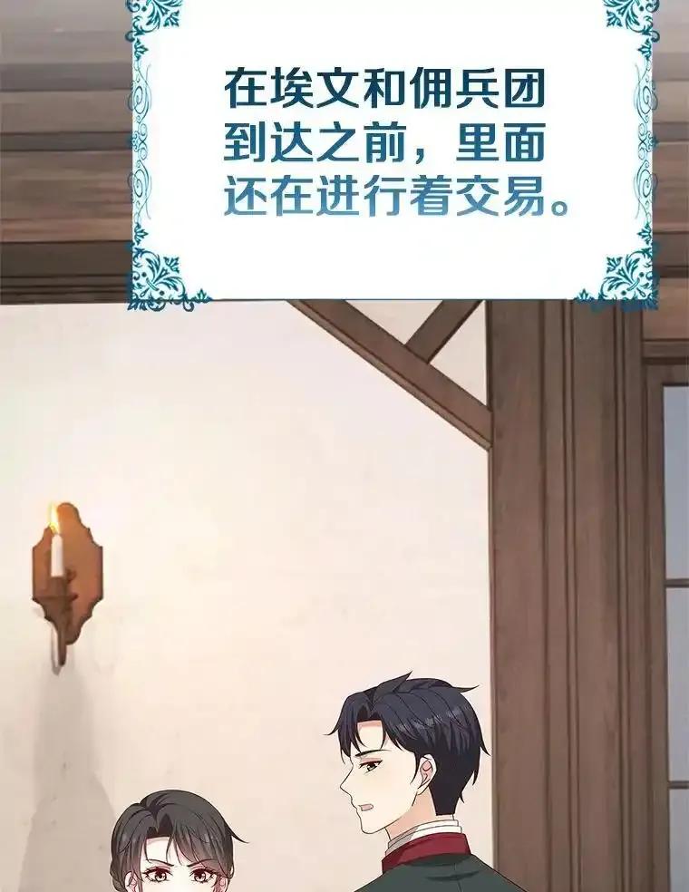 《孩子爸爸是谁？》45.走私枪支的来源 第76页