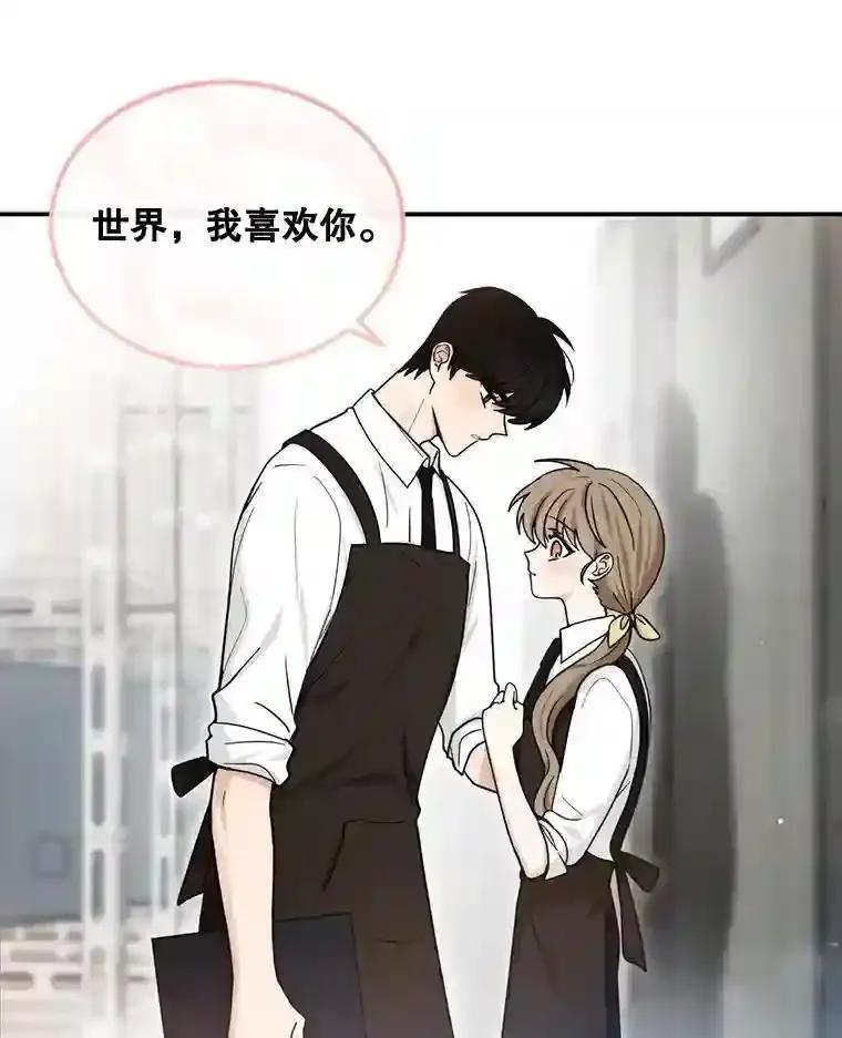 《李世界的平凡生活》46.振云的表白 第35页