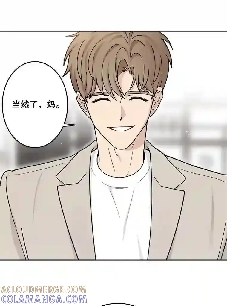 《李世界的平凡生活》46.振云的表白 第58页