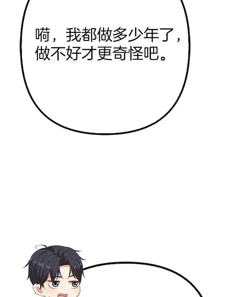 《孩子爸爸是谁？》45.走私枪支的来源 第111页