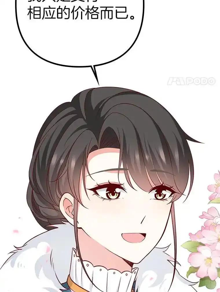 《孩子爸爸是谁？》45.走私枪支的来源 第8页