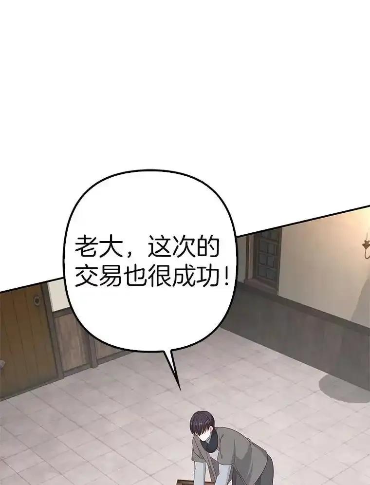 《孩子爸爸是谁？》45.走私枪支的来源 第63页
