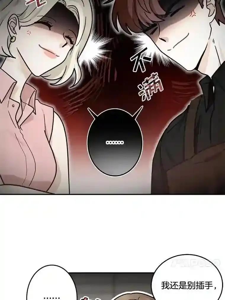 《李世界的平凡生活》46.振云的表白 第17页