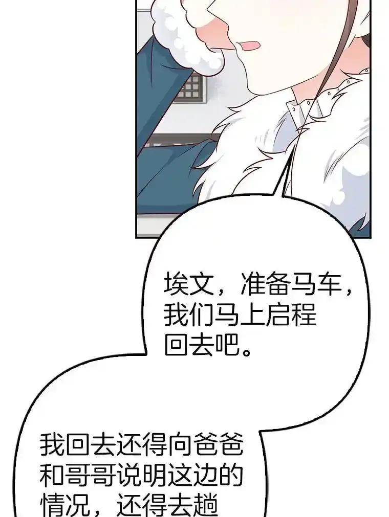 《孩子爸爸是谁？》45.走私枪支的来源 第91页