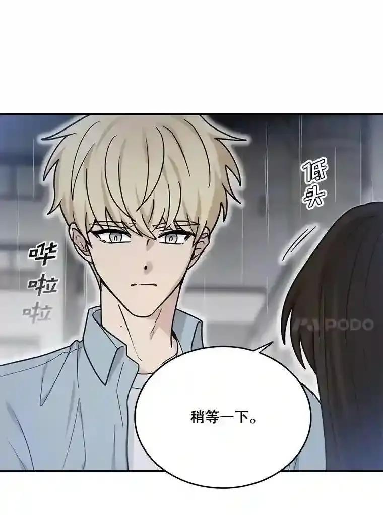 《李世界的平凡生活》46.振云的表白 第50页