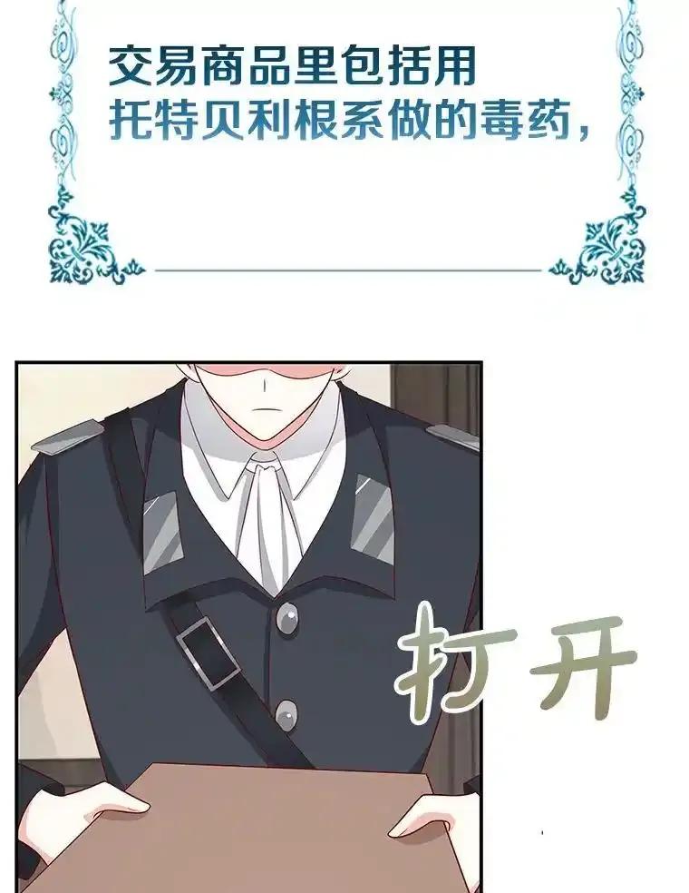 《孩子爸爸是谁？》45.走私枪支的来源 第78页