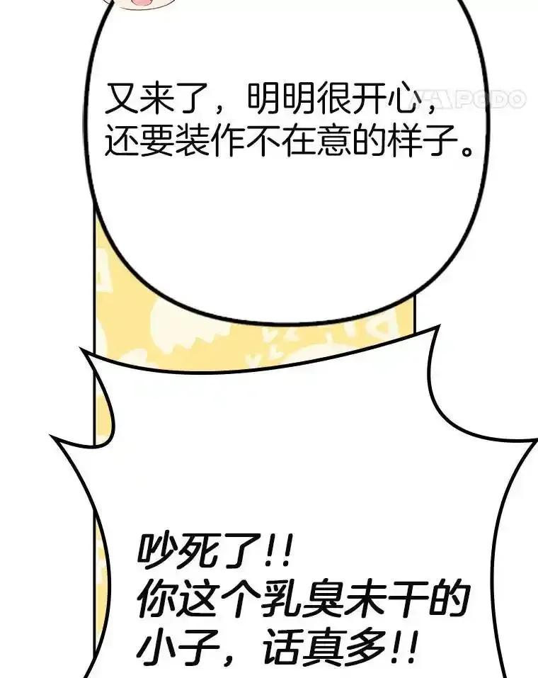 《孩子爸爸是谁？》45.走私枪支的来源 第112页
