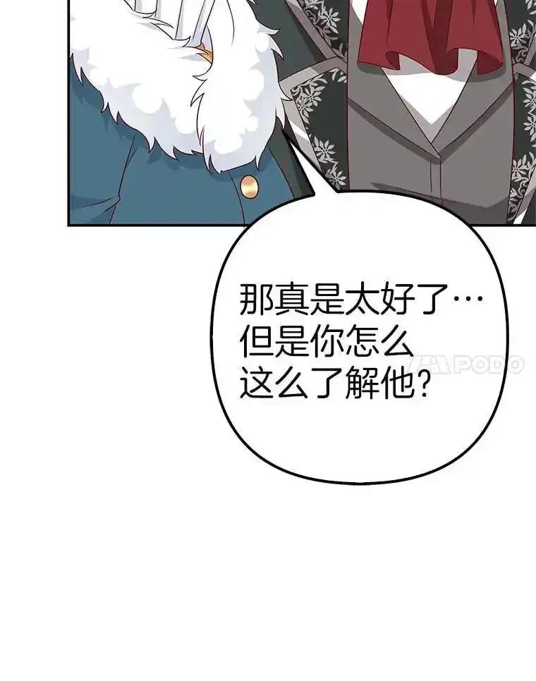 《孩子爸爸是谁？》45.走私枪支的来源 第115页