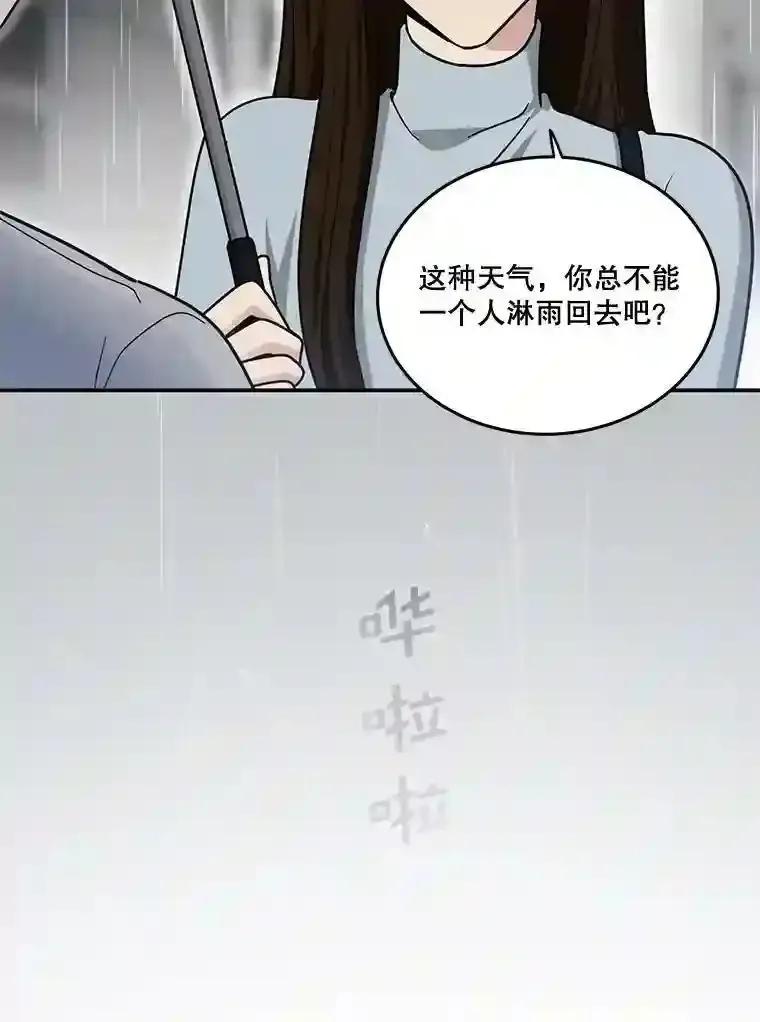 《李世界的平凡生活》46.振云的表白 第54页