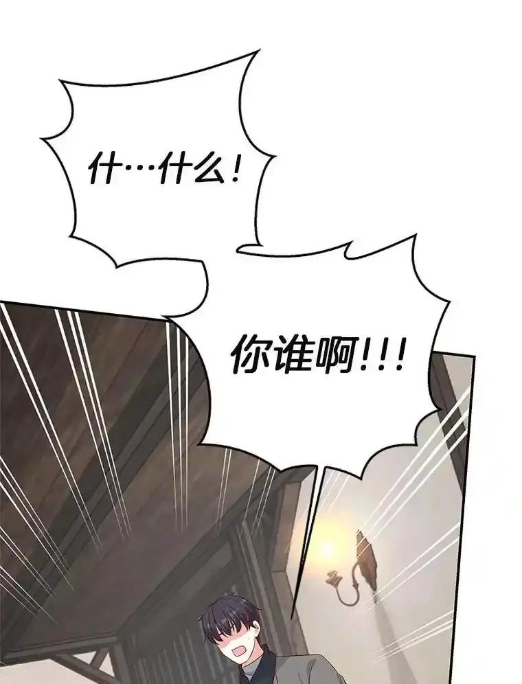 《孩子爸爸是谁？》45.走私枪支的来源 第70页