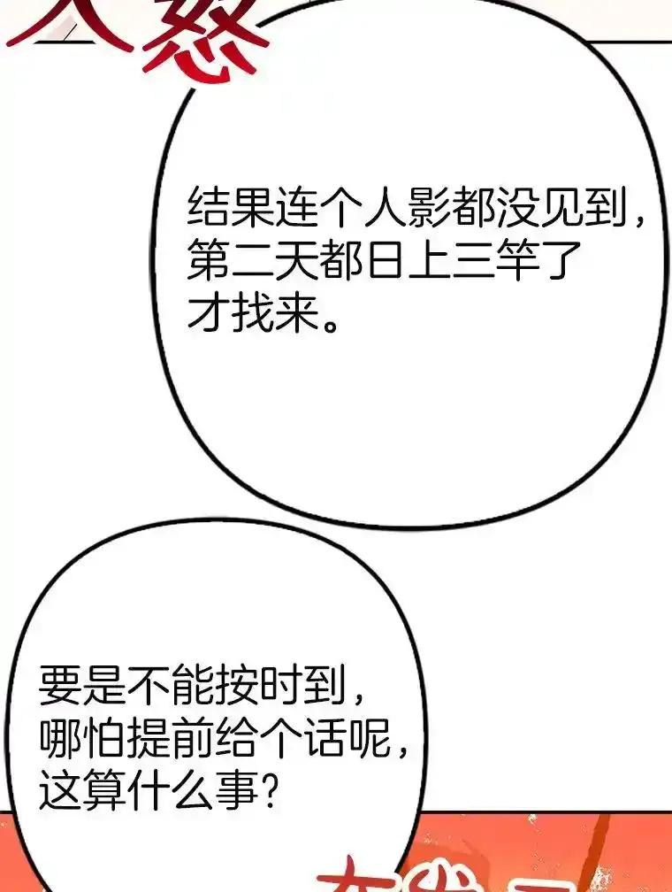 《孩子爸爸是谁？》45.走私枪支的来源 第100页