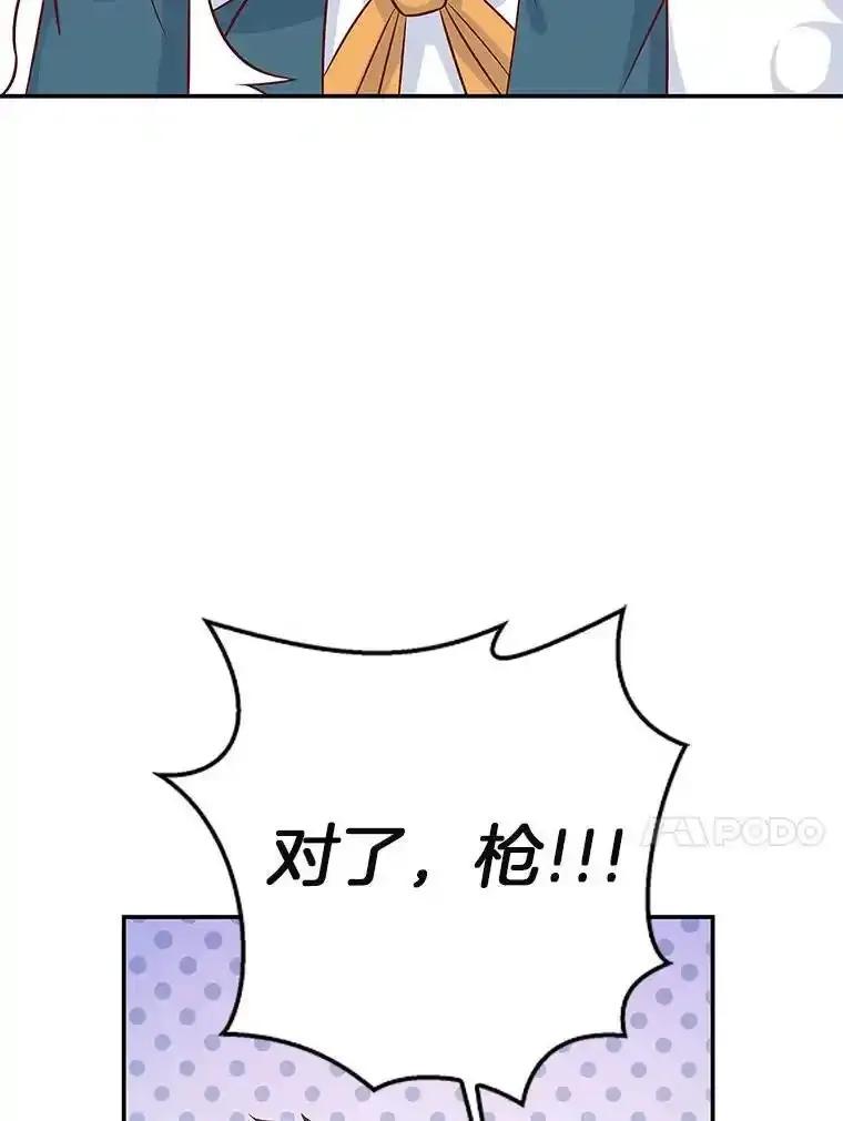 《孩子爸爸是谁？》45.走私枪支的来源 第95页