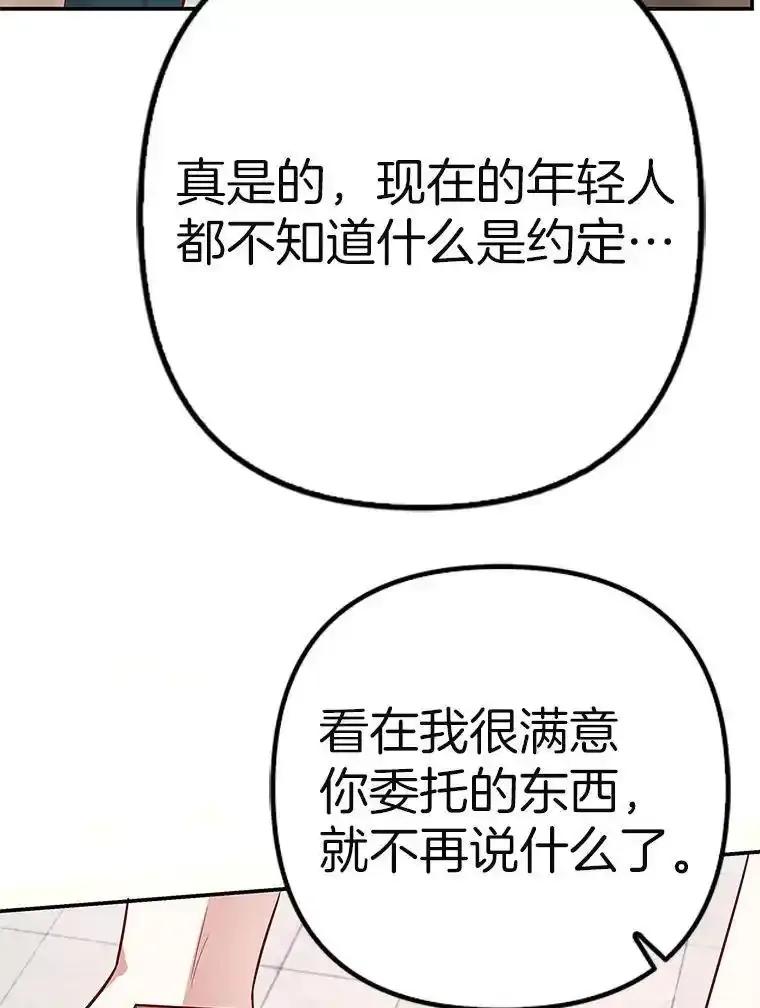 《孩子爸爸是谁？》45.走私枪支的来源 第104页