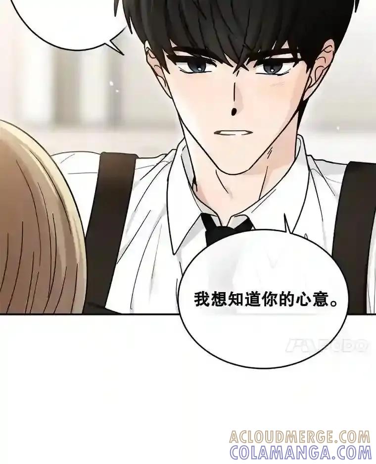 《李世界的平凡生活》46.振云的表白 第40页